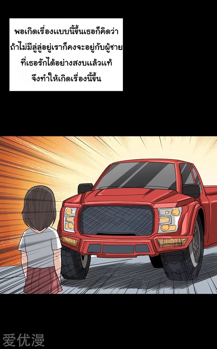 School Flower Master ระบบเรียนพาเซียนเรื่องรัก 19-19