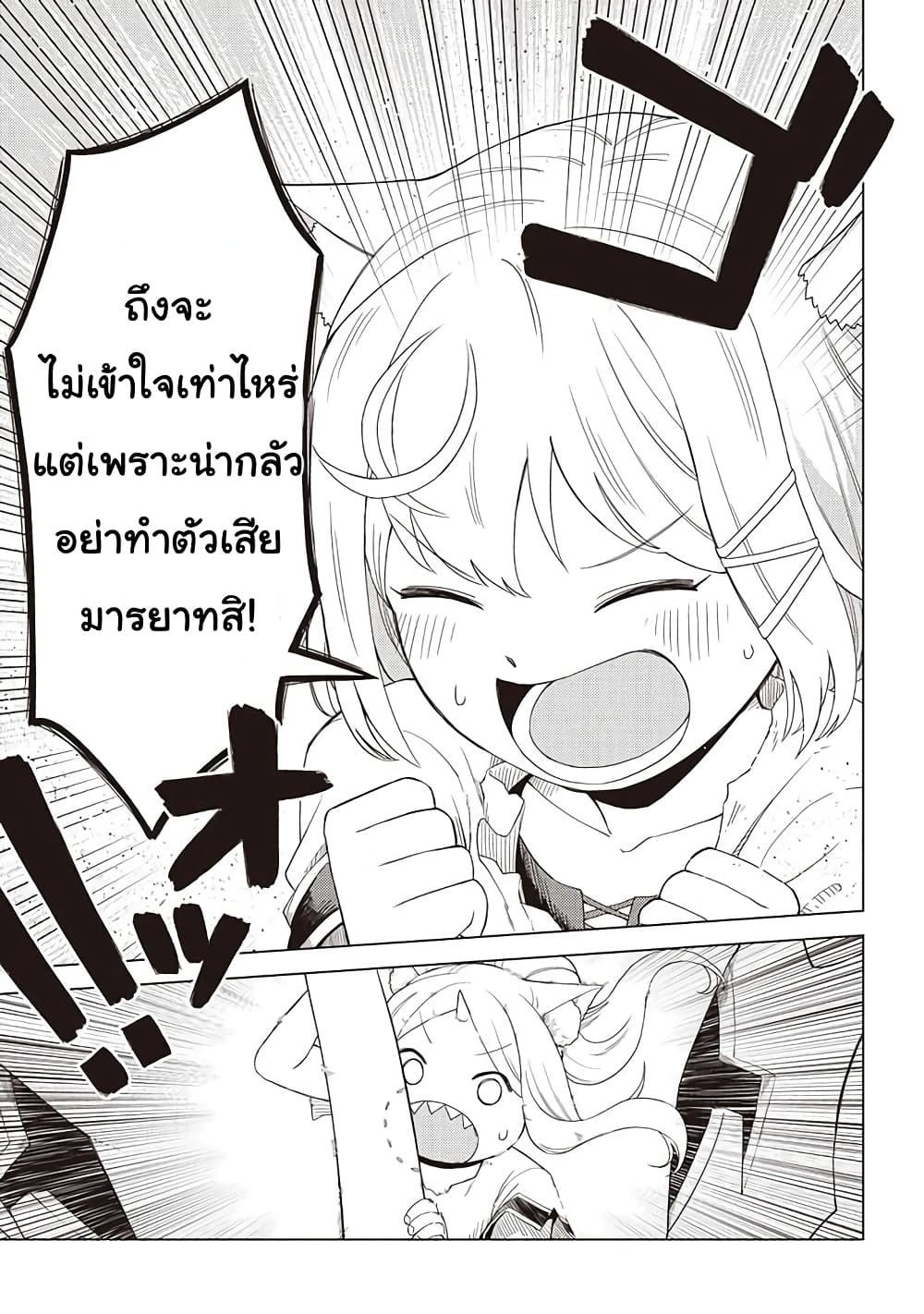 Dark Dragon King, To Slow Life 2-2