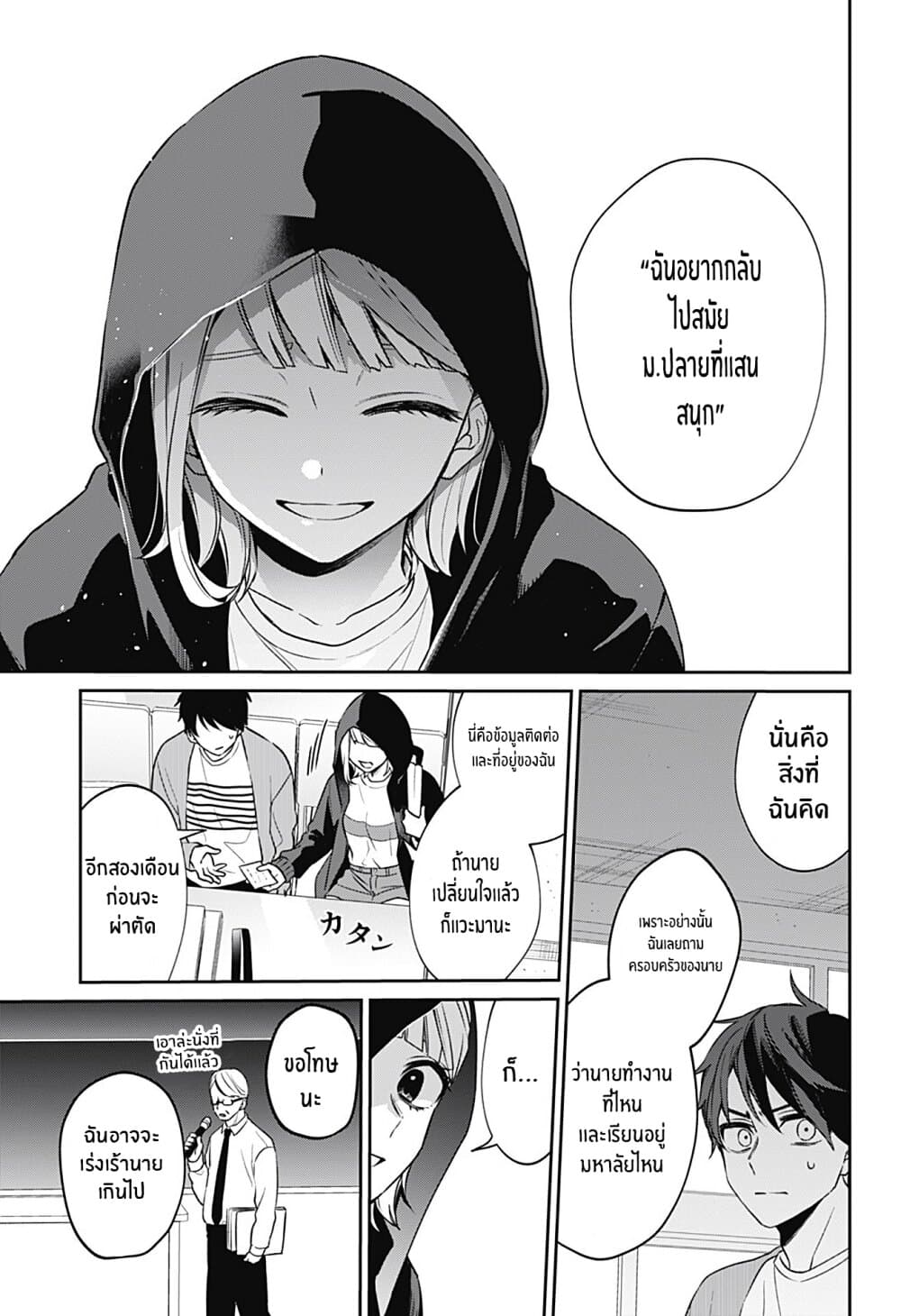 Nante Nasakenai Bokurada 0-One Shot