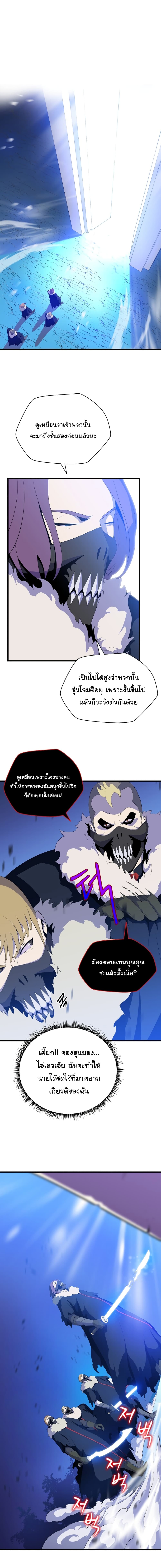Kill the Hero 23-23