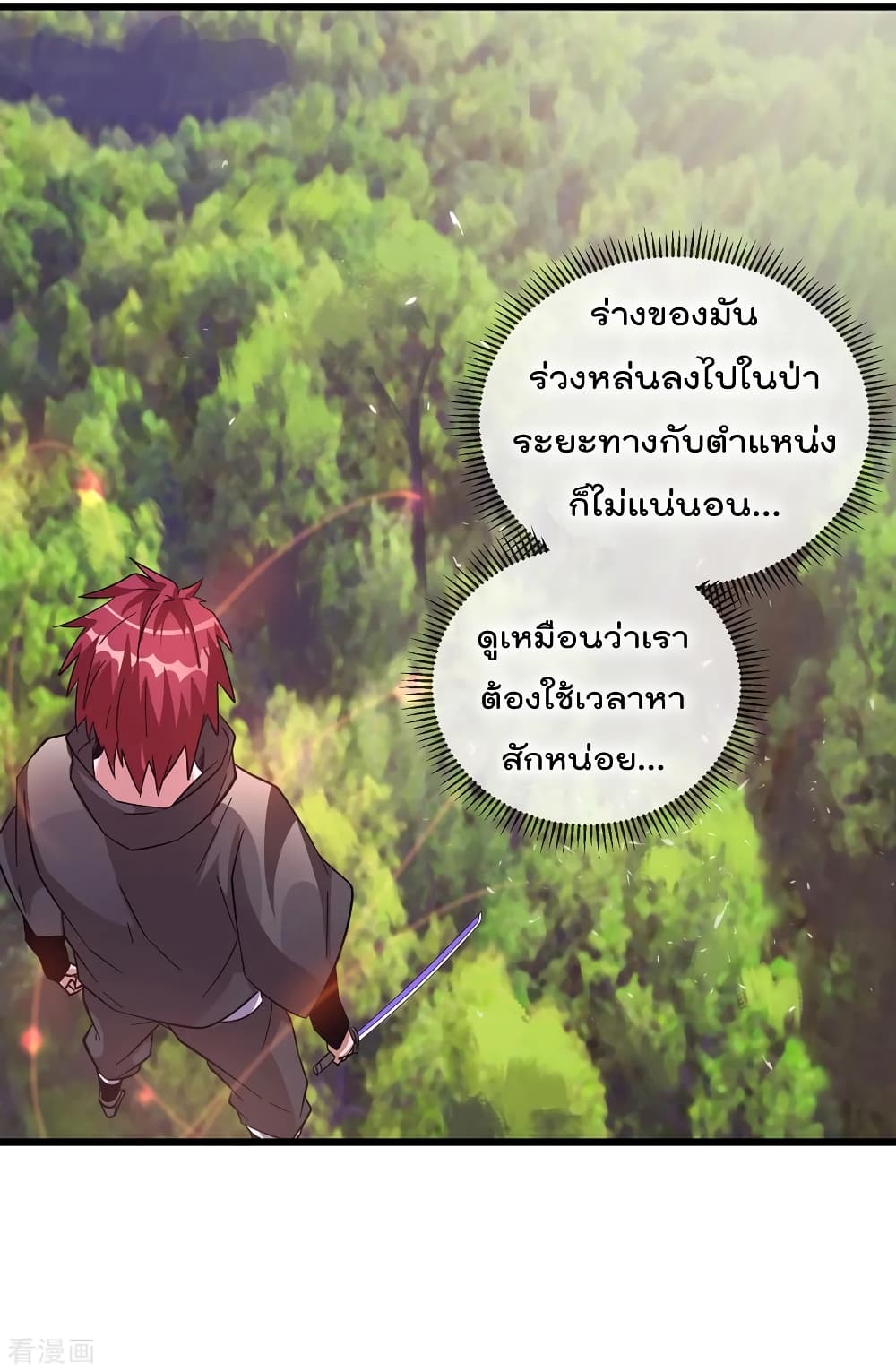 Immortal King of City ราชาอมตะแห่งนคร 101-101