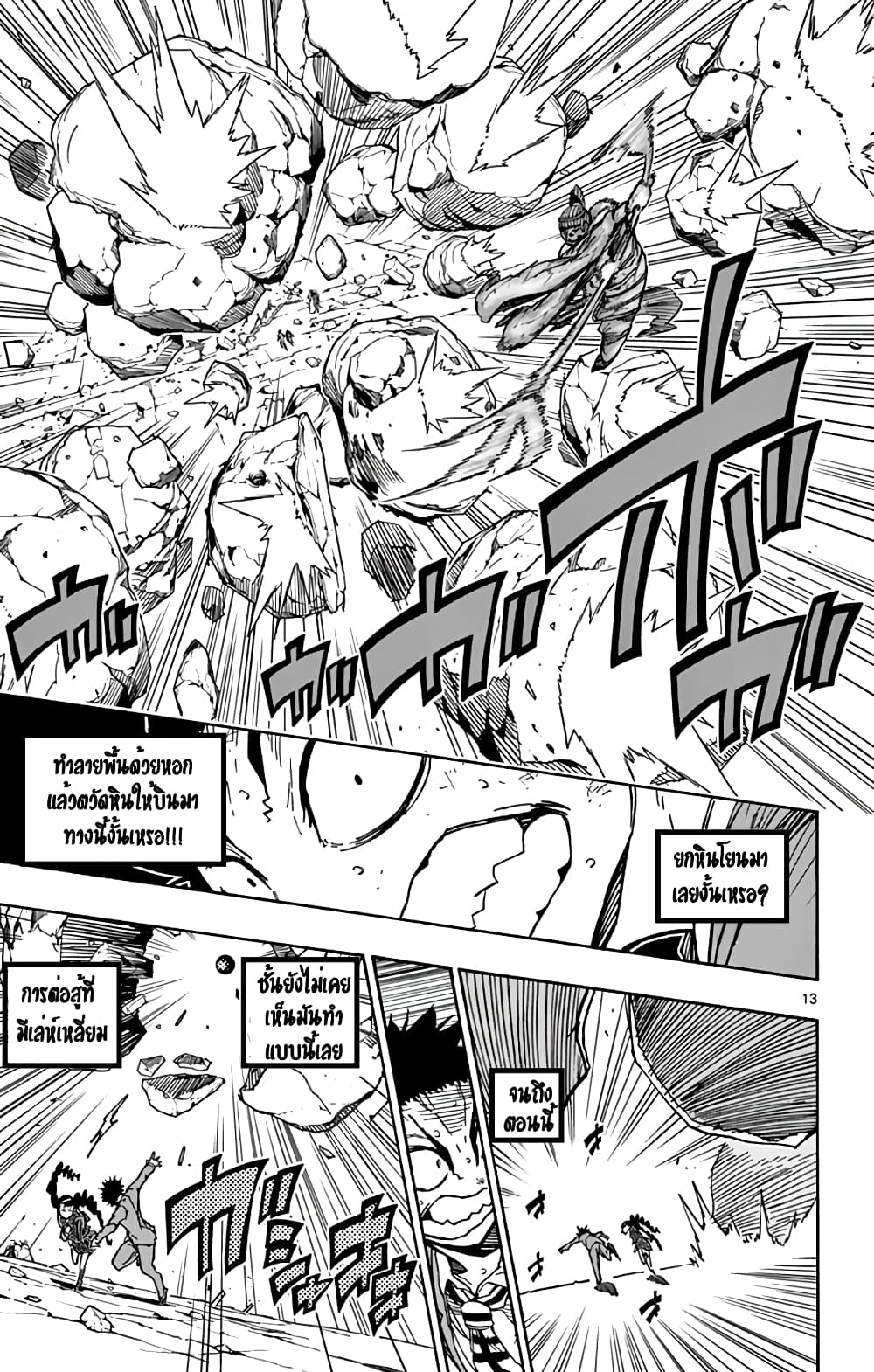 Gofun-go no Sekai 38-38