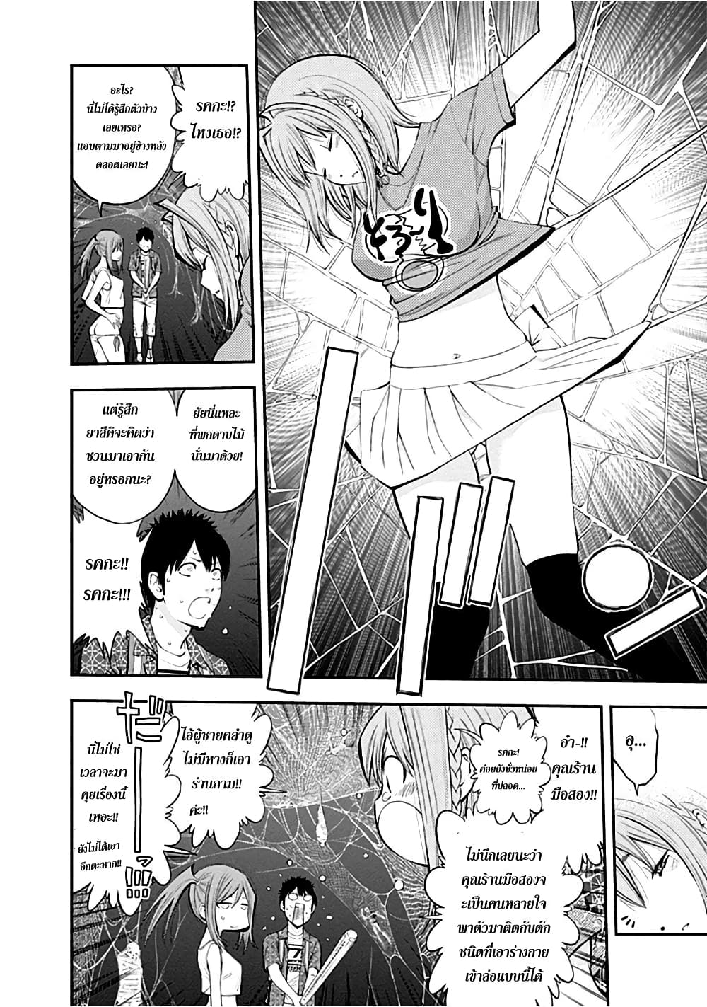 Youkai Shoujo 10-ศึกจริงหญิง ชาย ค่ะ