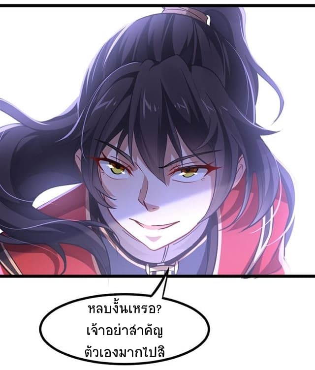 Return of Divine Emperor 38-38