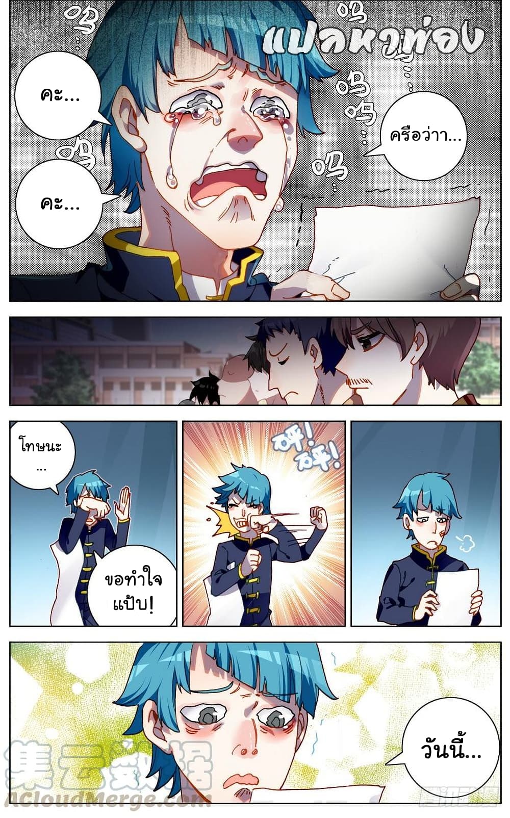Another Emperor Reborn การจุติของราชาเทพอสูร 32-32
