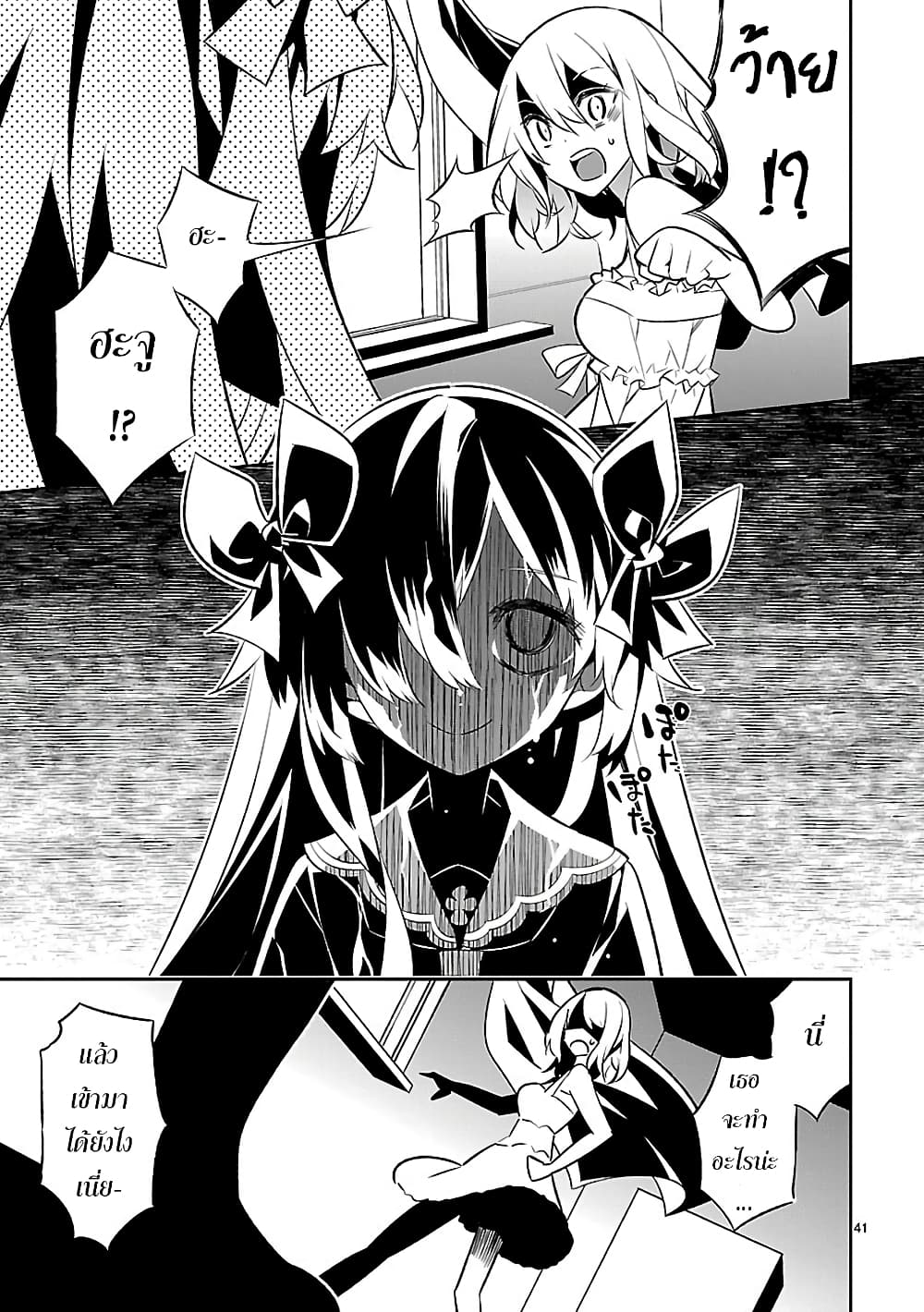 Mousugu Shinu Hito 4-ตุ๊กตาหมีและริบบิ้น