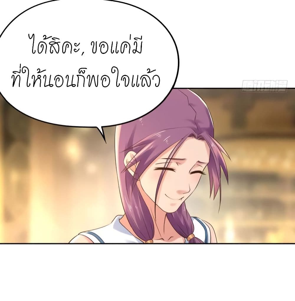 Player Reborn 139-139