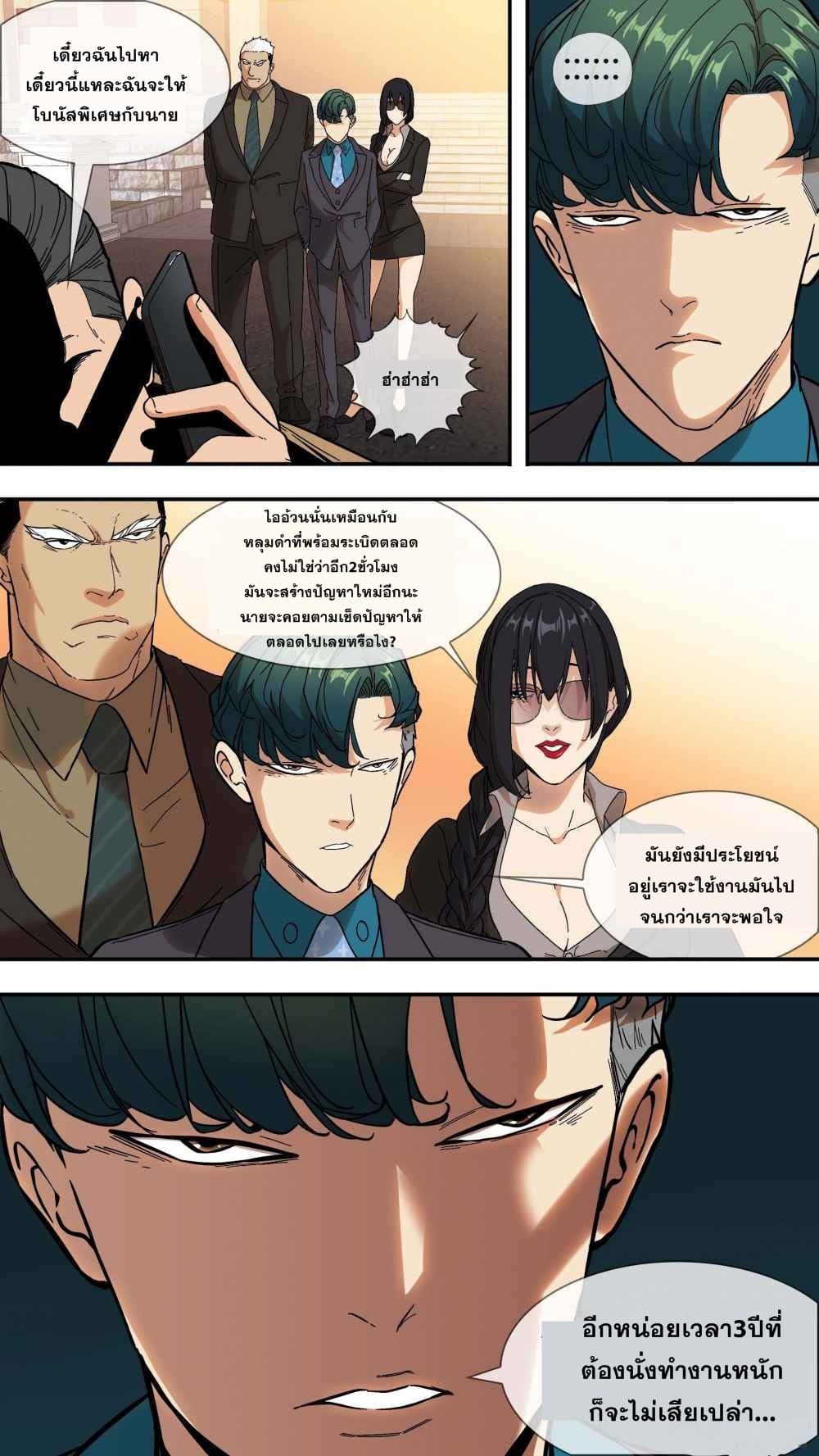 The Raven 5-5