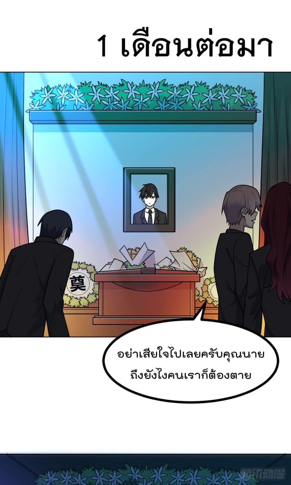 My Devil Girls Harem ฮาเร็มปีศาจสาวนี้ ของผมนะค้าบ 1-1