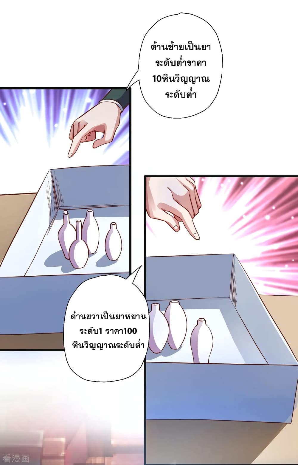 The Strongest Golden Kidney System 5-5