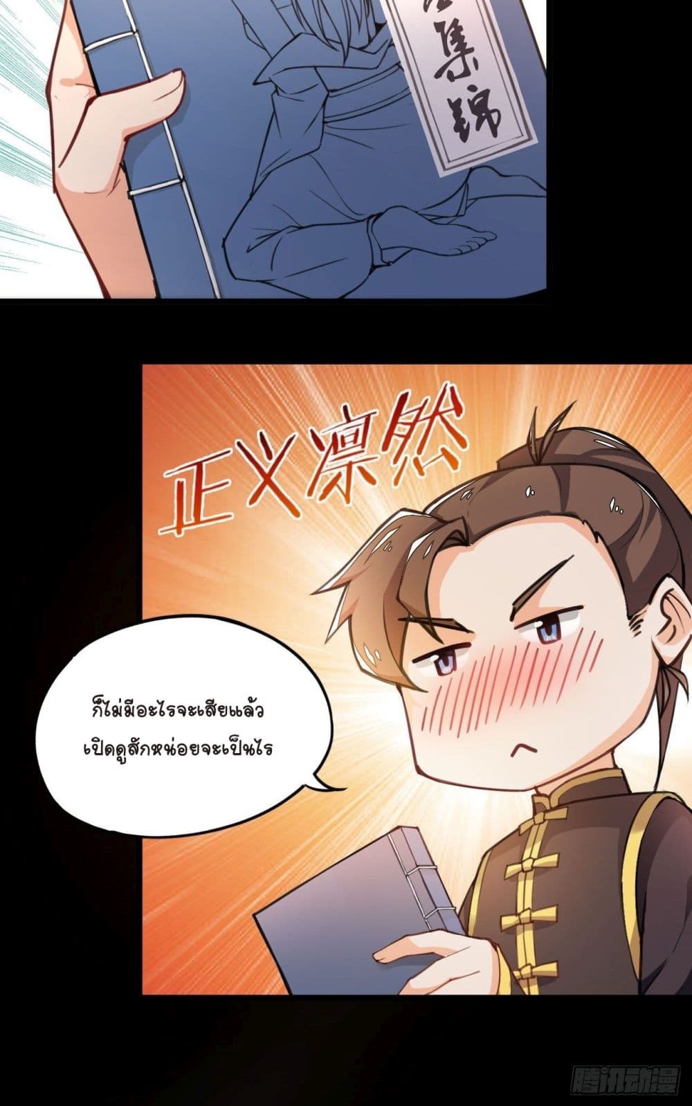 Kingdom of Beast Spirit 1-1