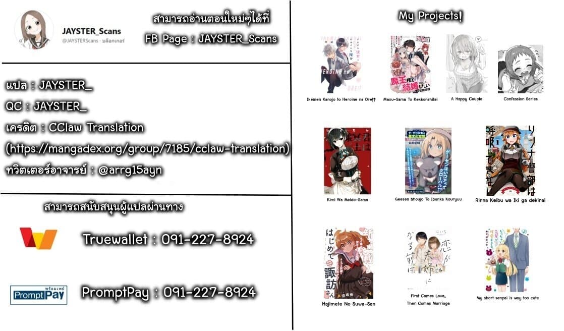 Rinna Keibu wa Iki ga dekinai รักวุ่น ๆ ของสารวัตรรินนะ 2-2