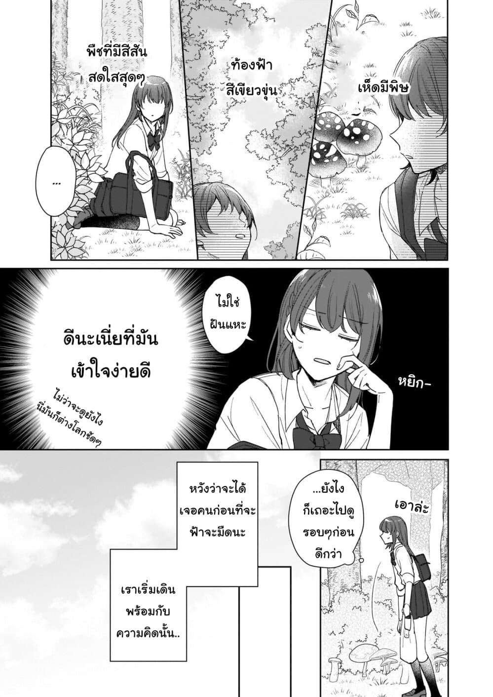 Ikidaore mo Dekinai Konna Isekai ja 1.1-1.1