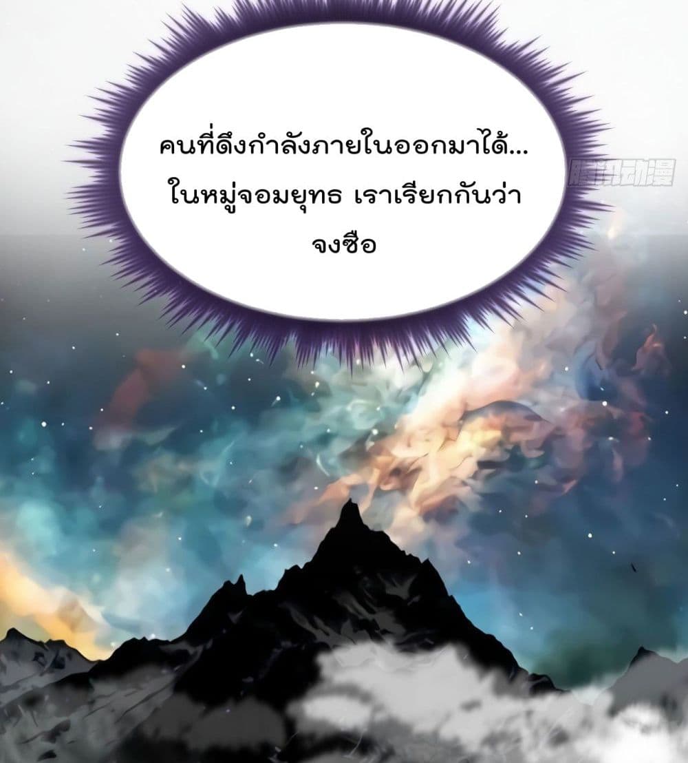 Rebirth God Immortal in The City จุติราชันเซียนสวรรค์แห่งนคร 2-2