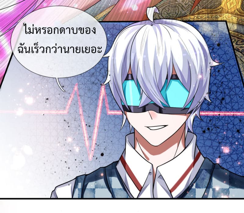 Emperor Ye 21-21