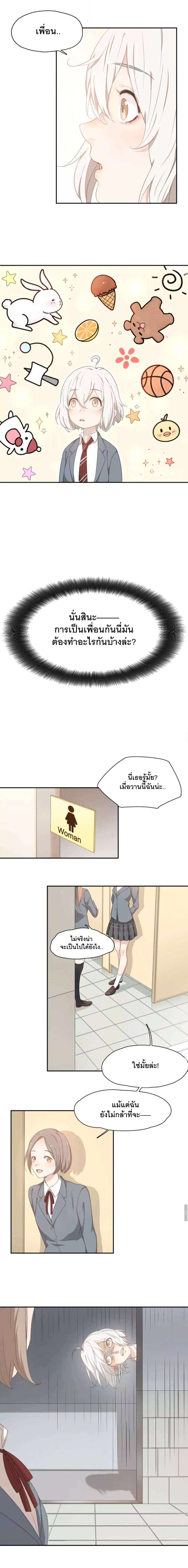 She Is Still Cute Today วันนี้เธอก็น่ารักเหมือนเคย 4-4