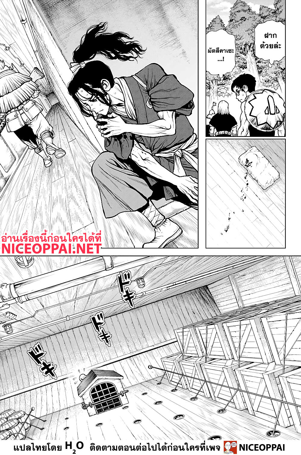 Dr.Stone 170-เริ่มที่ดวงจันทร์เดียวกัน