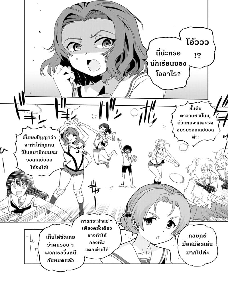 Girls Und Panzer: Ribbon Warrior 54-การแทรกซึมบนเรือโรงเรียนโออาไร Part 2