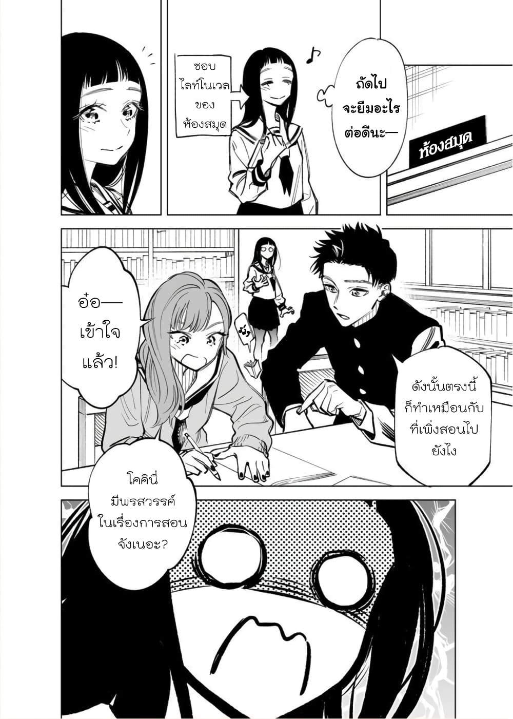 Futago-tachi no Shojijou 14-14