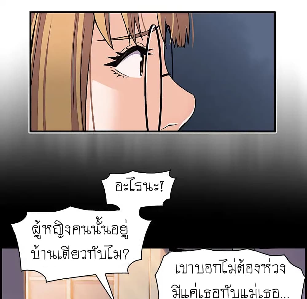 Our Complication 29-29