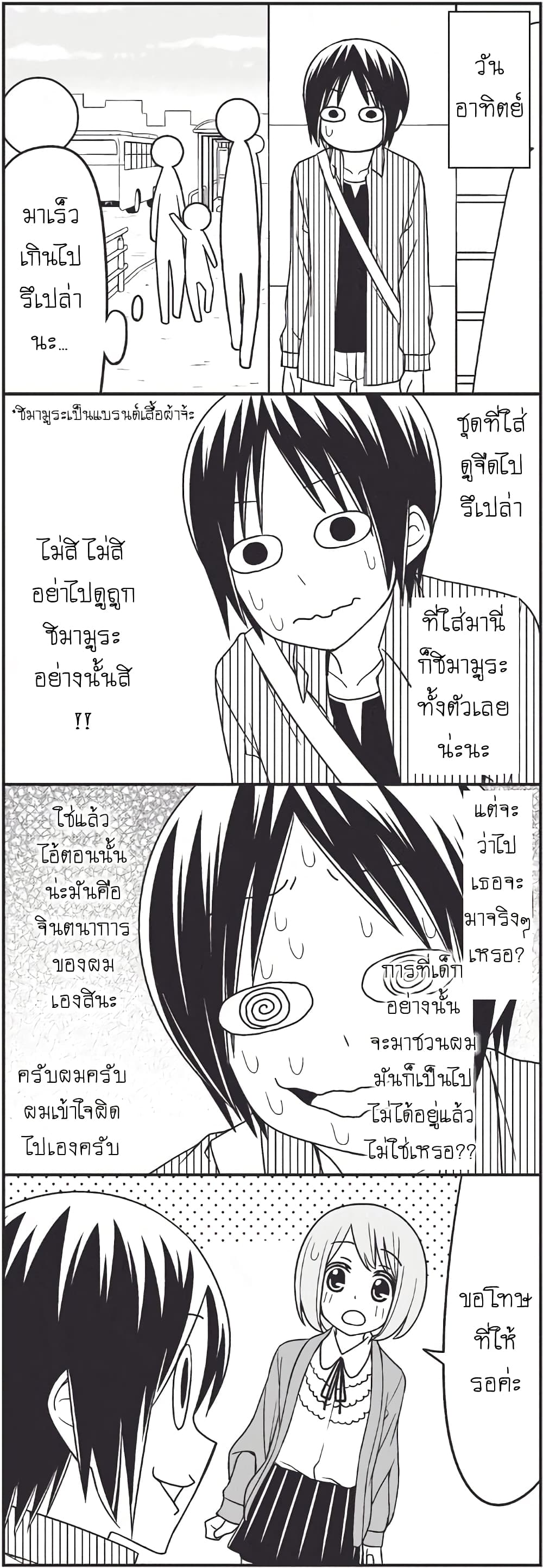 Tsurezure Children 7-รักทุลักทุเล (ยามาเนะ/คุริฮาระ)