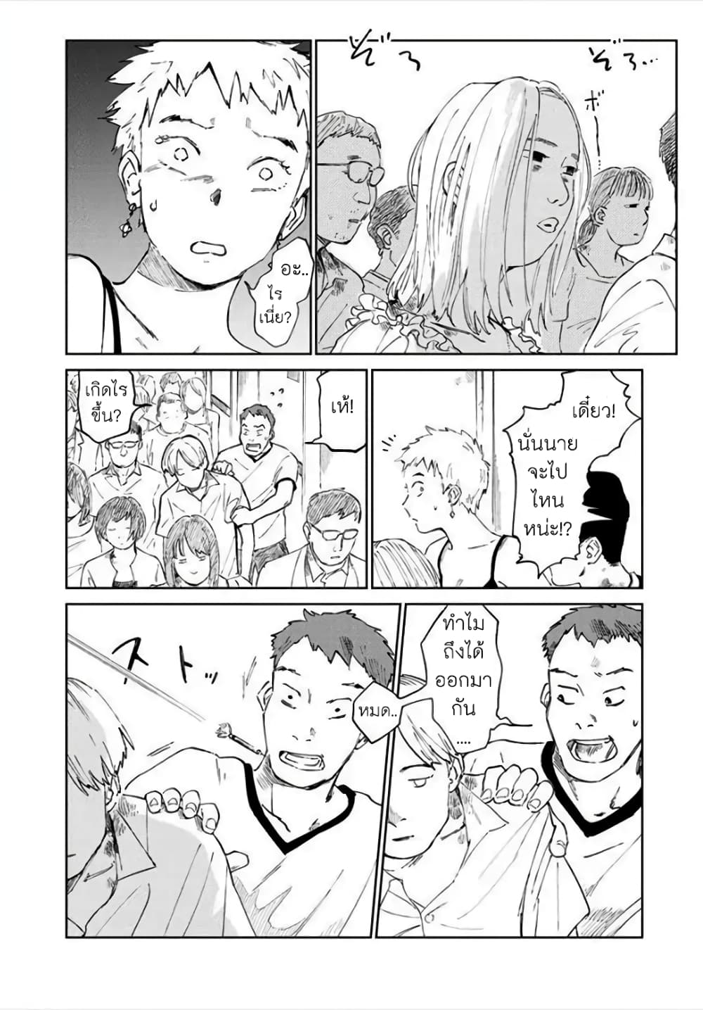 Noah of the Blood Sea เรือสยองปาร์ตี้เลือดสาด 8-การคัดเลือก