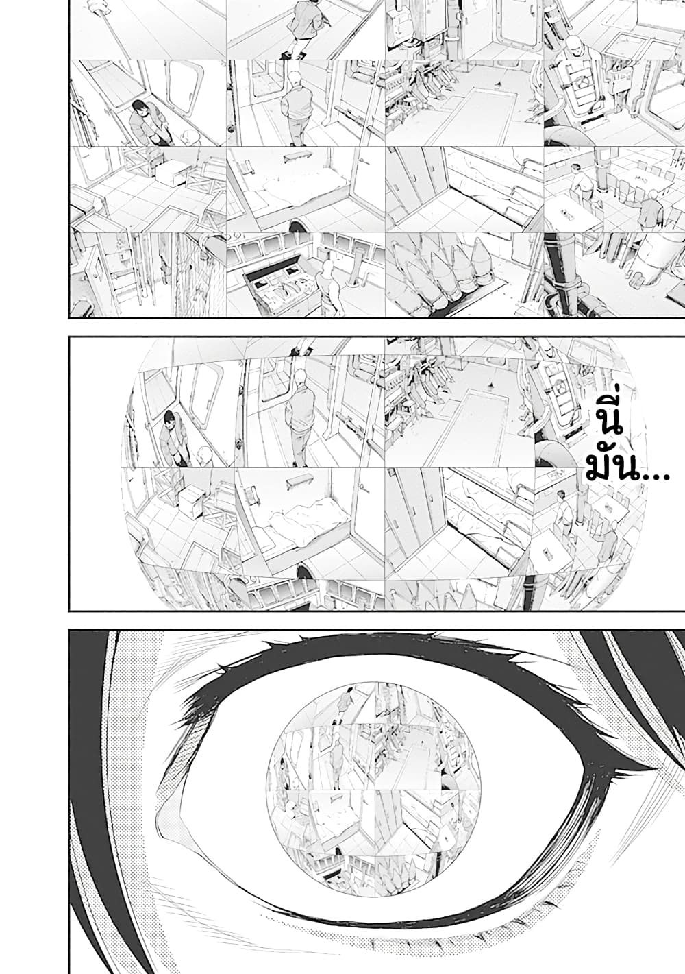 EX-ARM 2-เทคโนโลยีพลังจิต