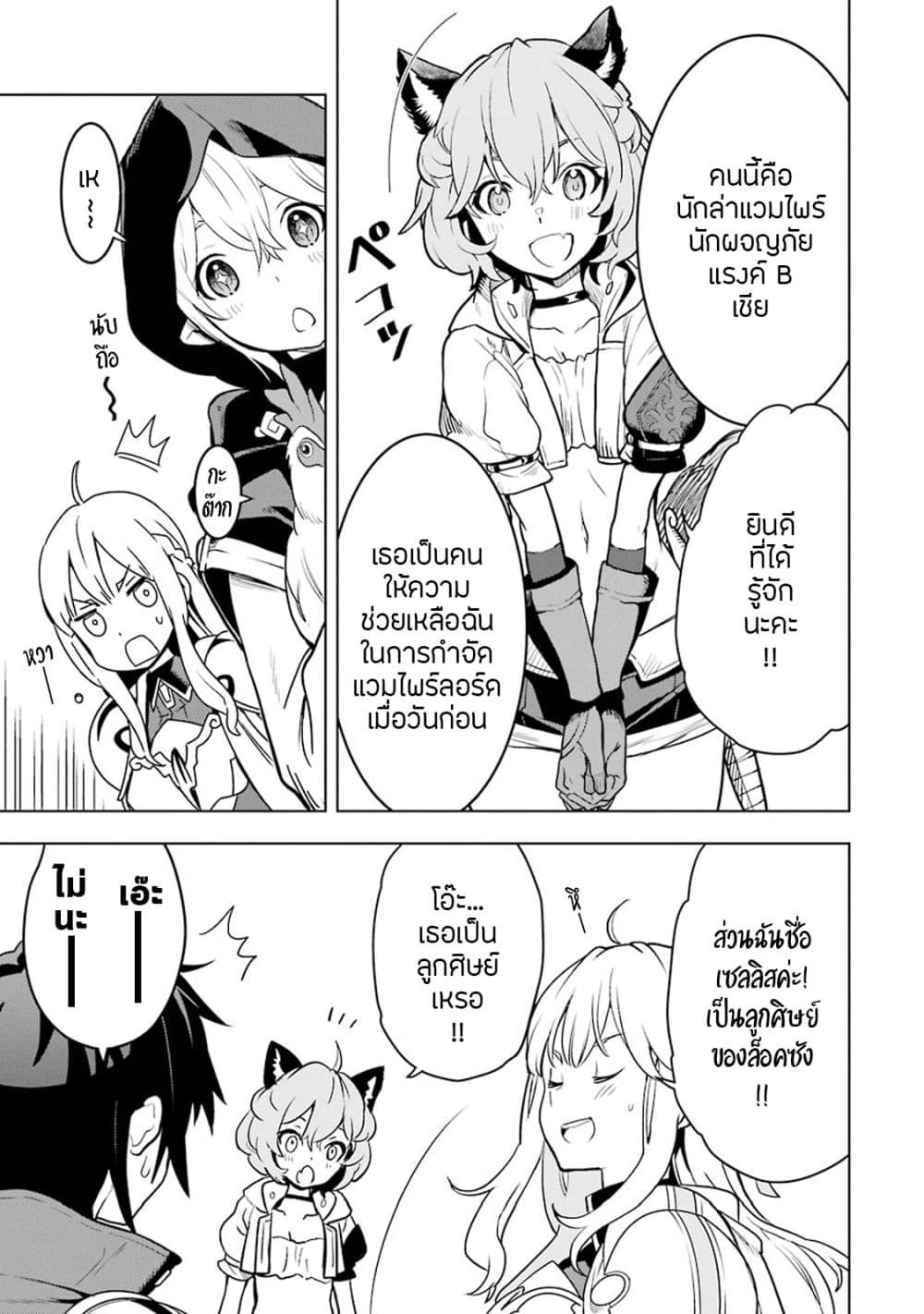 Koko wa Ore ni Makasete Saki ni Ike to Itte kara 10 Nen ga Tattara Densetsu ni Natteita 6-6