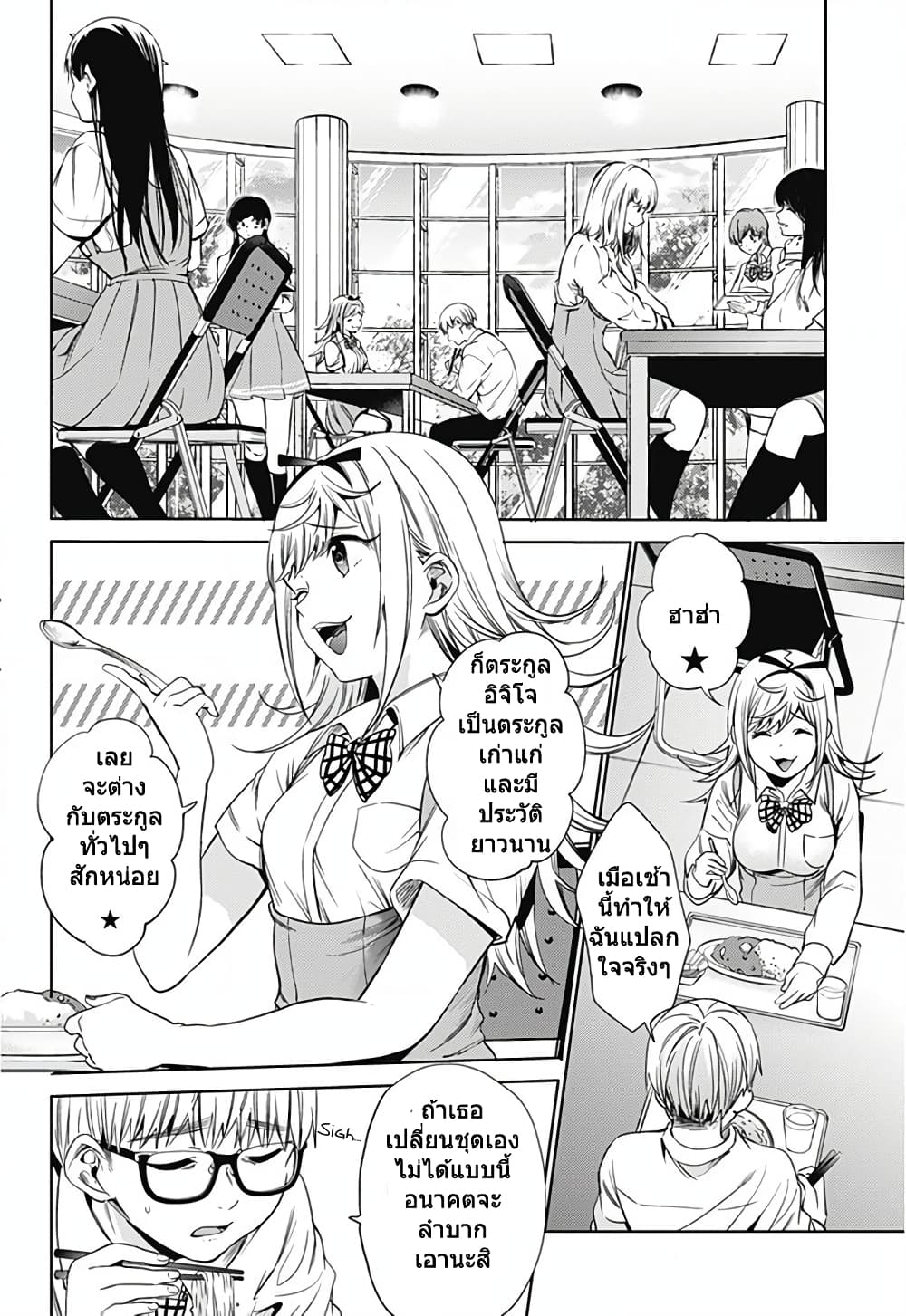 World's End Harem 18-18