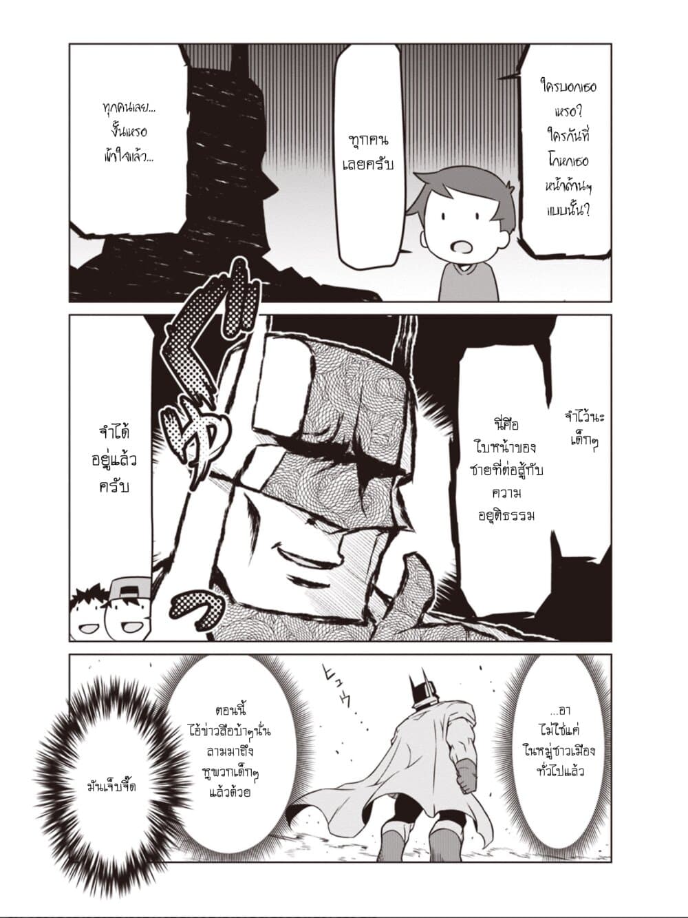 Zannen Onna-Kanbu Black General-san 45-ดาบแห่งความไร้เดียงสา