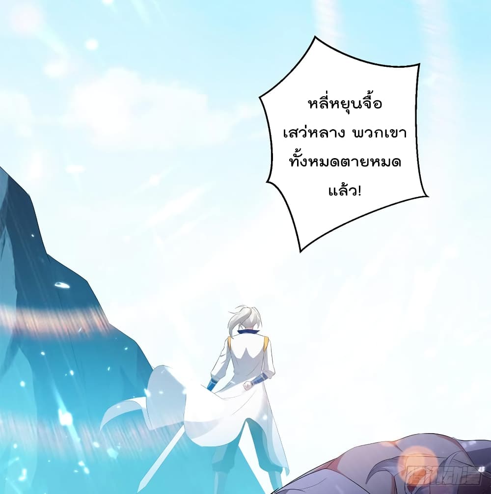 Emperor LingTian จักรพรรดิหลิงเทียน 46-46