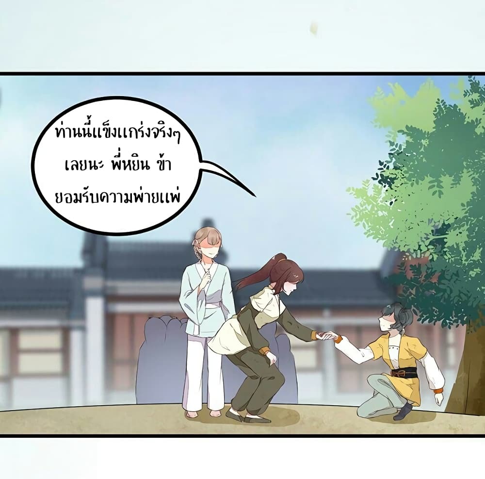 Rebirth Of The Divine Doctor 13-13