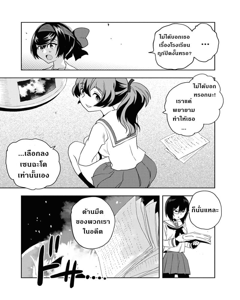 Girls Und Panzer: Ribbon Warrior 54-การแทรกซึมบนเรือโรงเรียนโออาไร Part 2