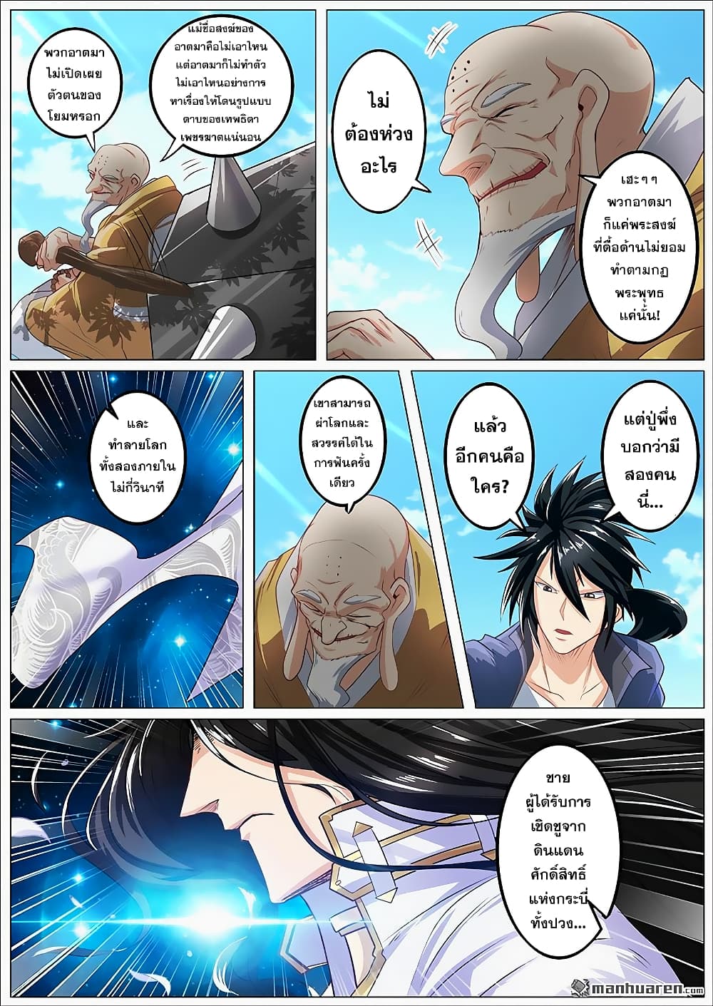 Hero? I Quit A Long Time Ago ฮีโร่น่ะหรอ? ฉันเลิกเป็นมานานแล้ว 132-132