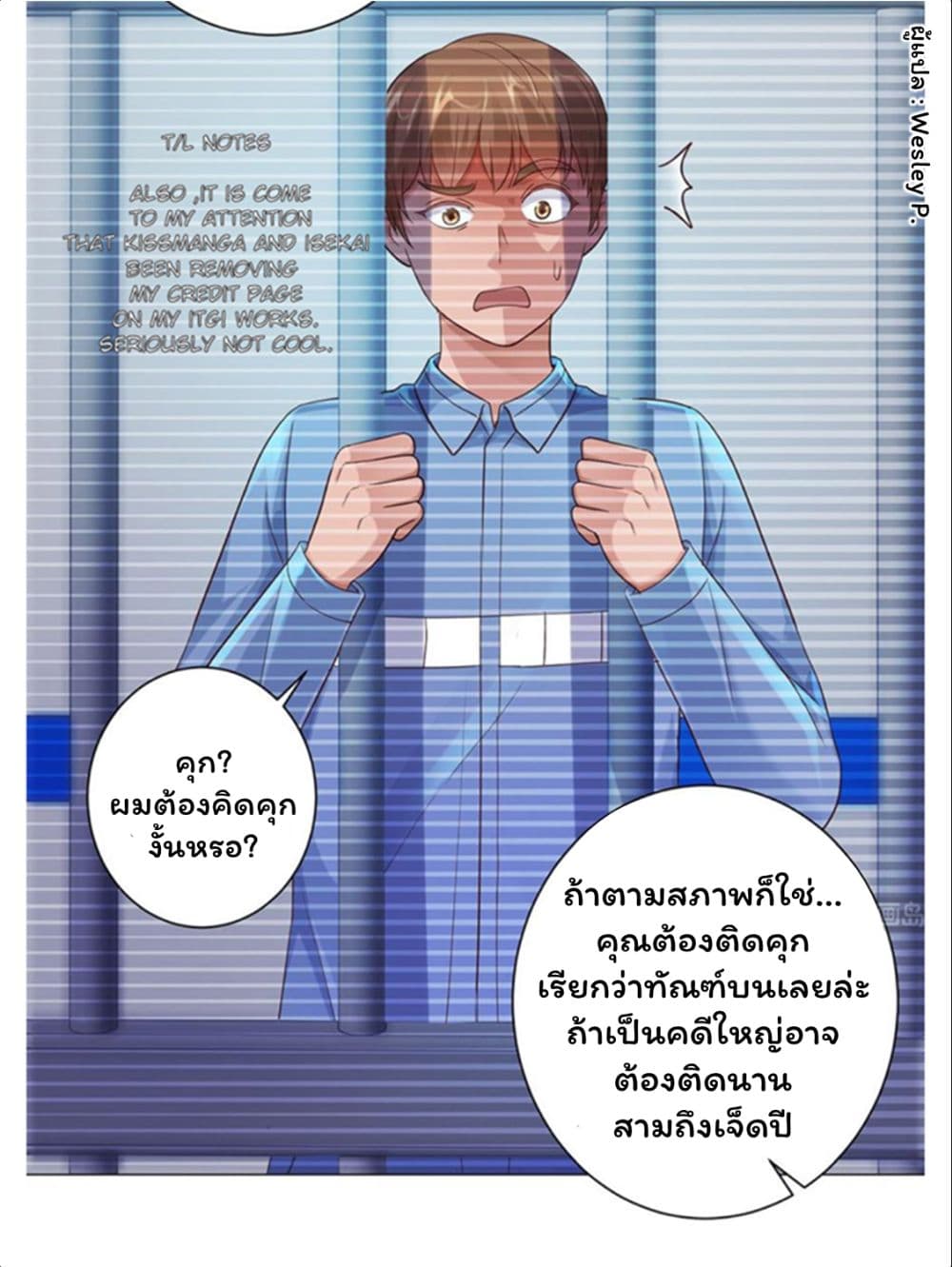 Metropolitan Supremacy System ระบบพระเจ้า 118-118