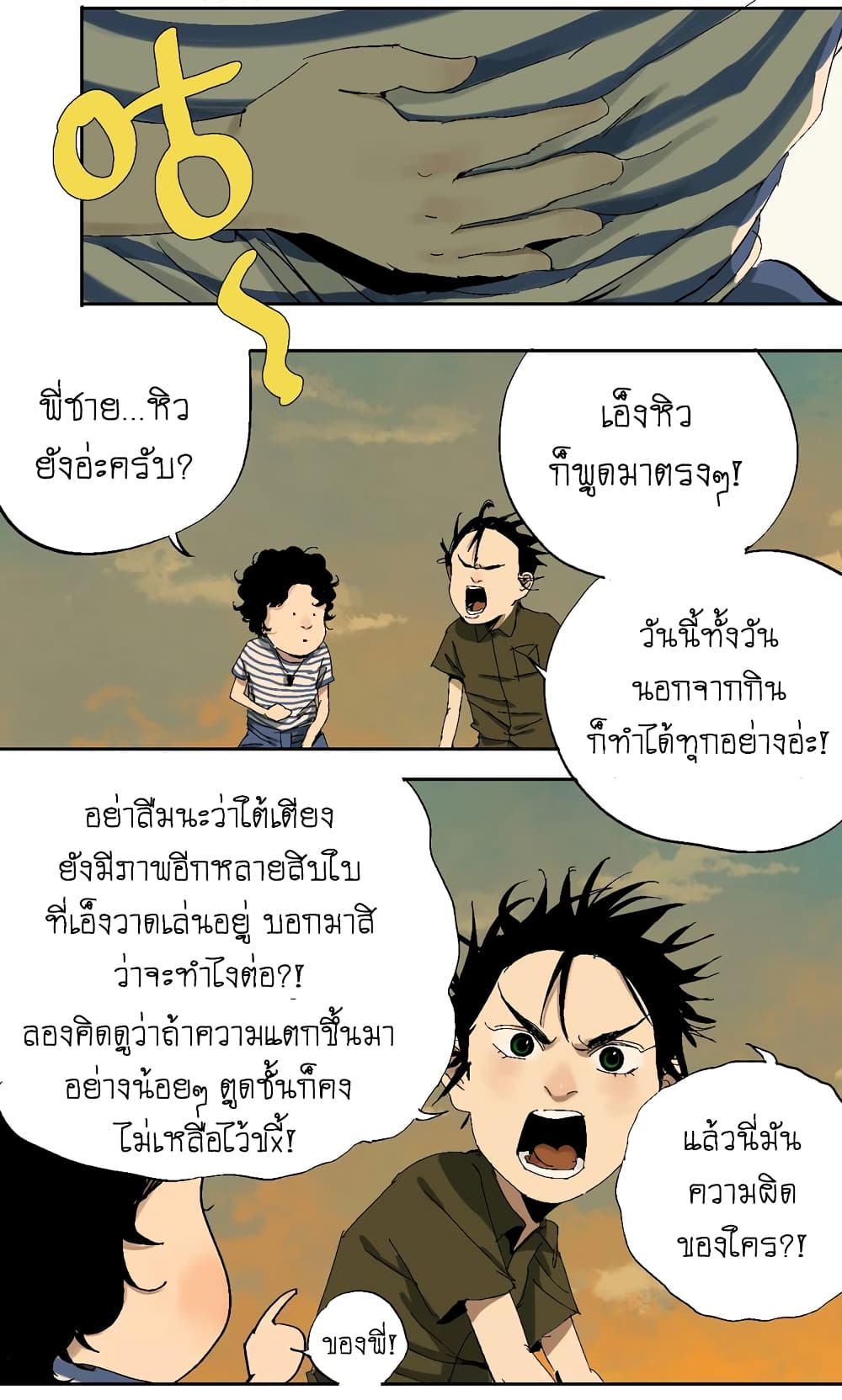 Gu Wei Nan Ting ตำหนักร้างกลางหุบเขา 22-ฤดูร้อนที่สงบสุขของทะเลสาบแห่งนั้น n