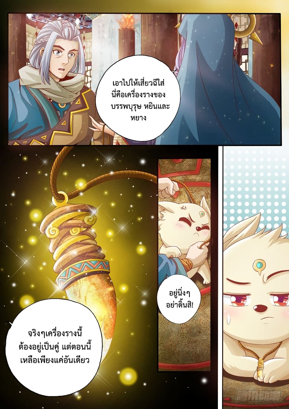The Legend of Seven Leaves 4-4