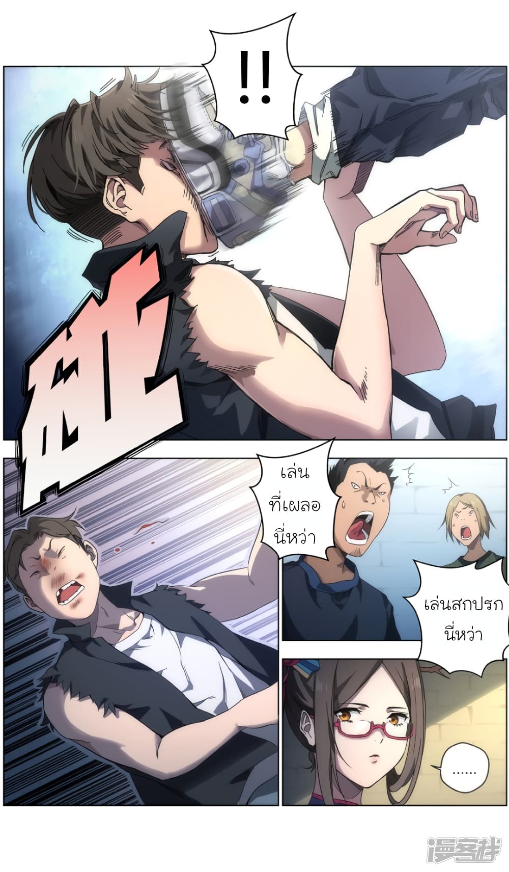 Spirit of the God 3-3