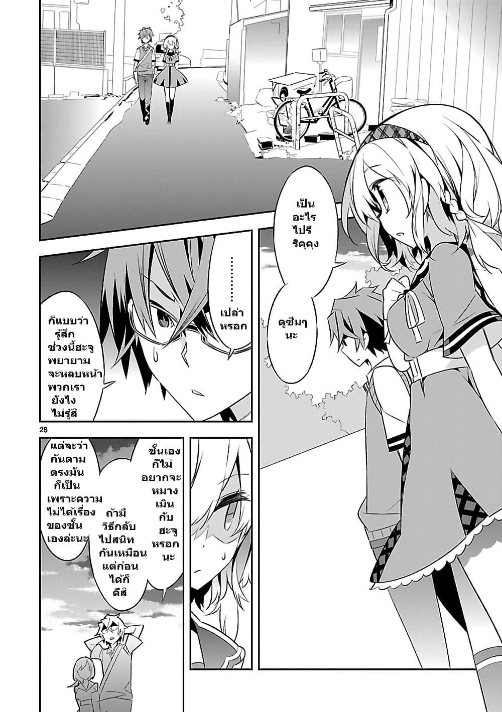 Mousugu Shinu Hito 2-ตรงนั้นเป็นที่สำคัญของชั้นแท้ๆ