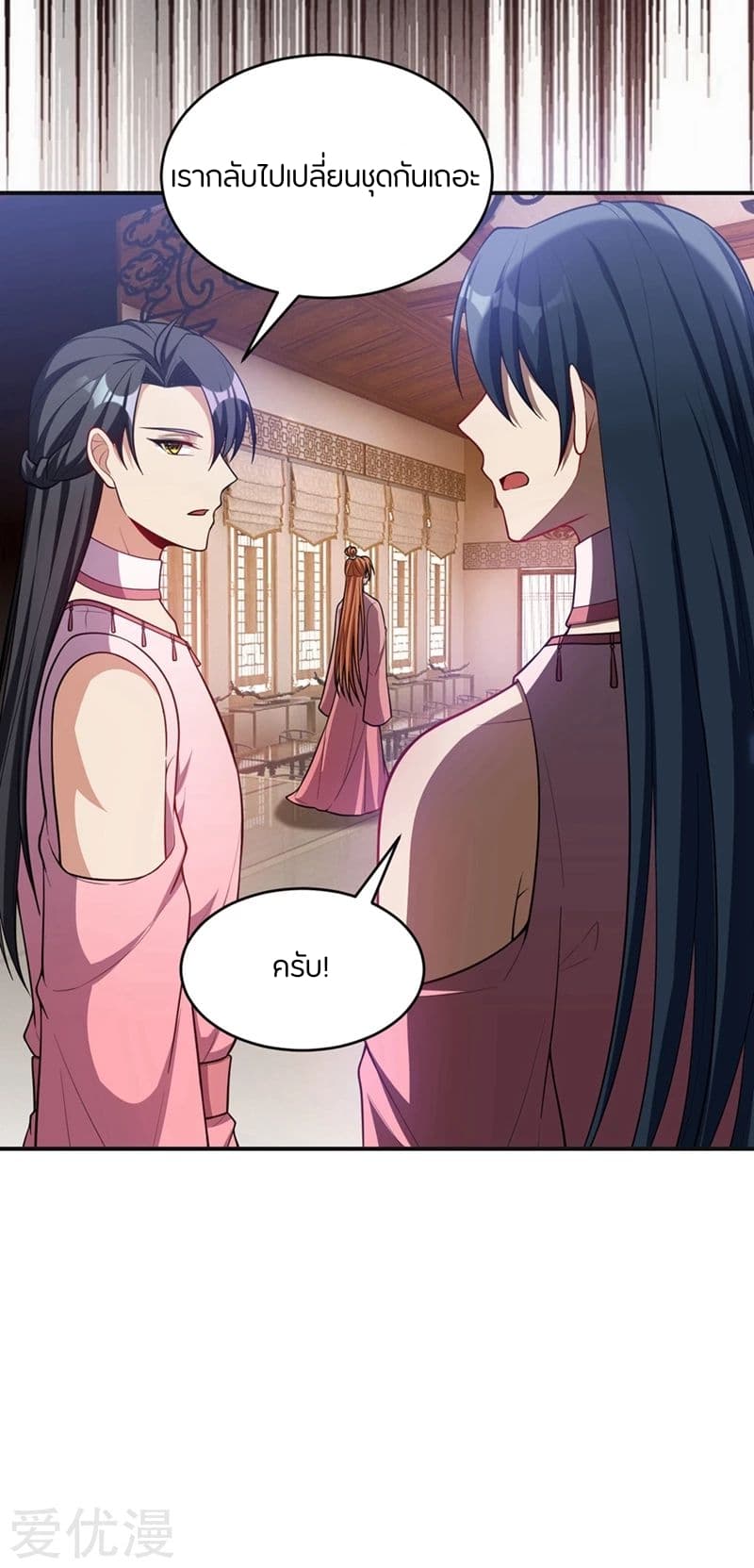 Rise of The Demon King รุ่งอรุณแห่งราชาปีศาจ 126-126