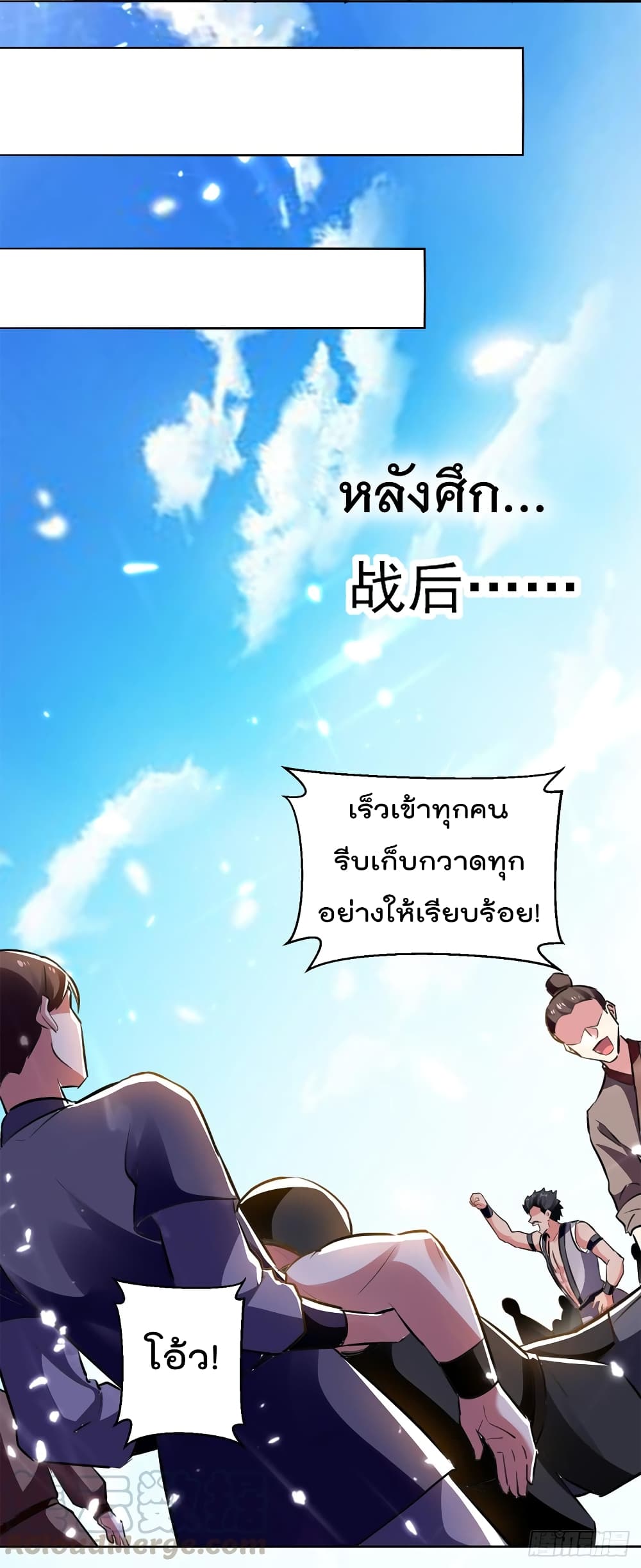 Emperor LingTian จักรพรรดิหลิงเทียน 47-47