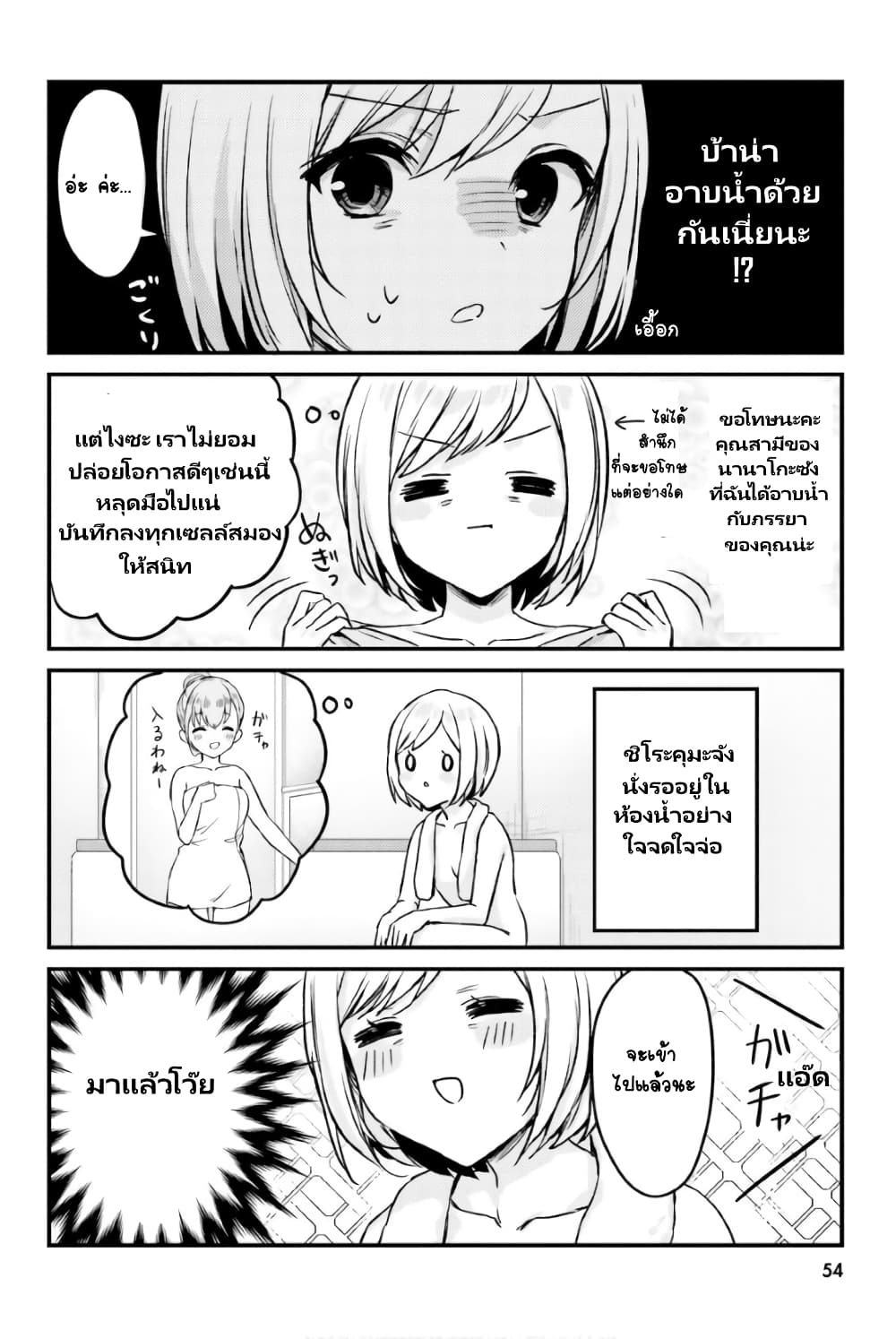 Nanako from the Neighborhood 13-13