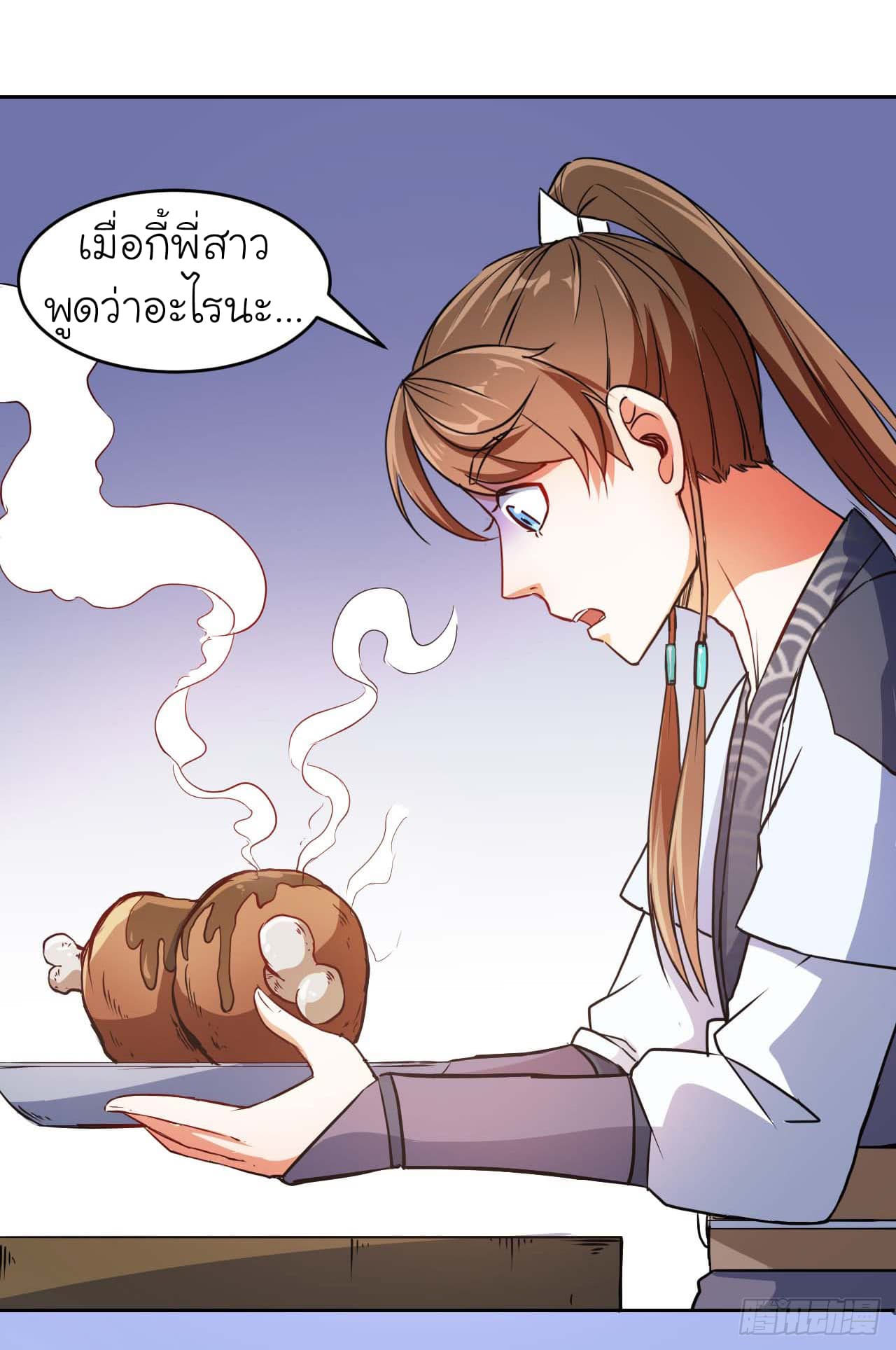 The Cultivators Immortal Is My Sister อยู่ดีๆผมก็มีพี่สาวสุดเทพ 13-13