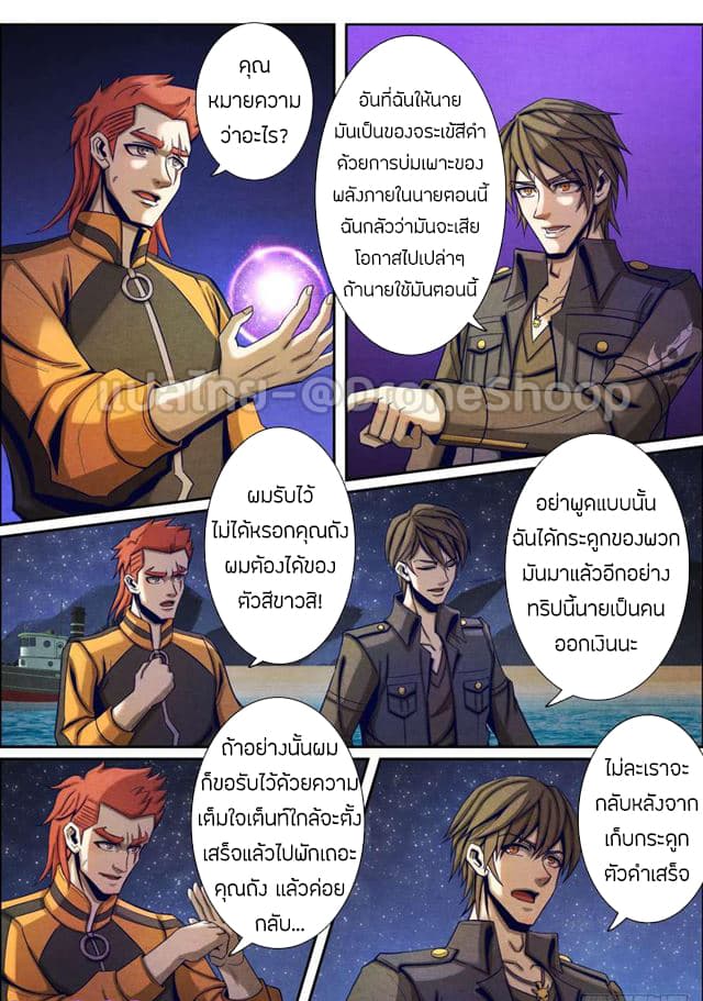 Return From the World of Immortals 39-39