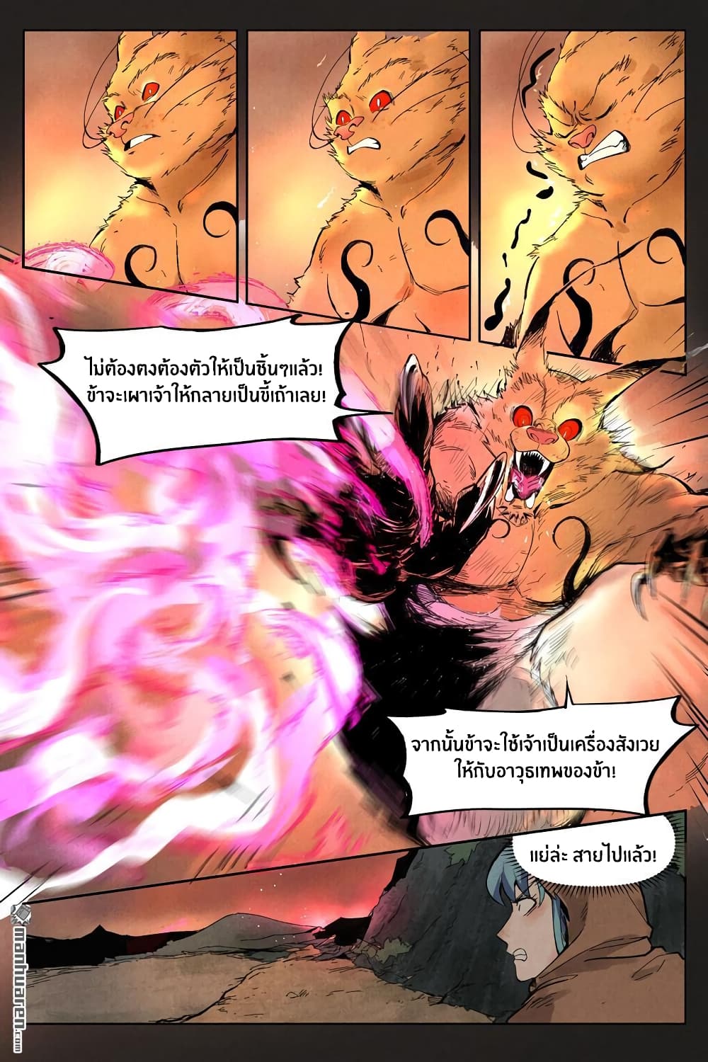 Song of Taoists and Fairies 31-31