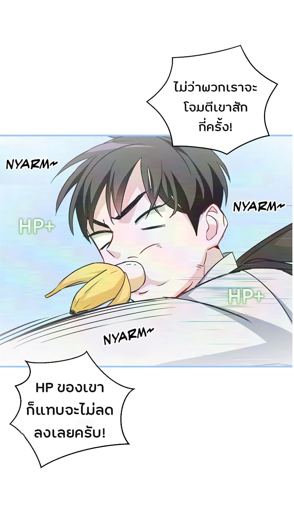 Leveling Up, By Only Eating! 26-26