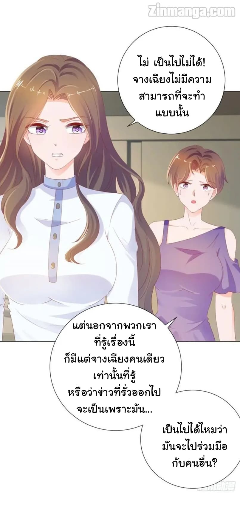 The Lovely Wife And Strange Marriage แผนรักลวงใจ 99-99