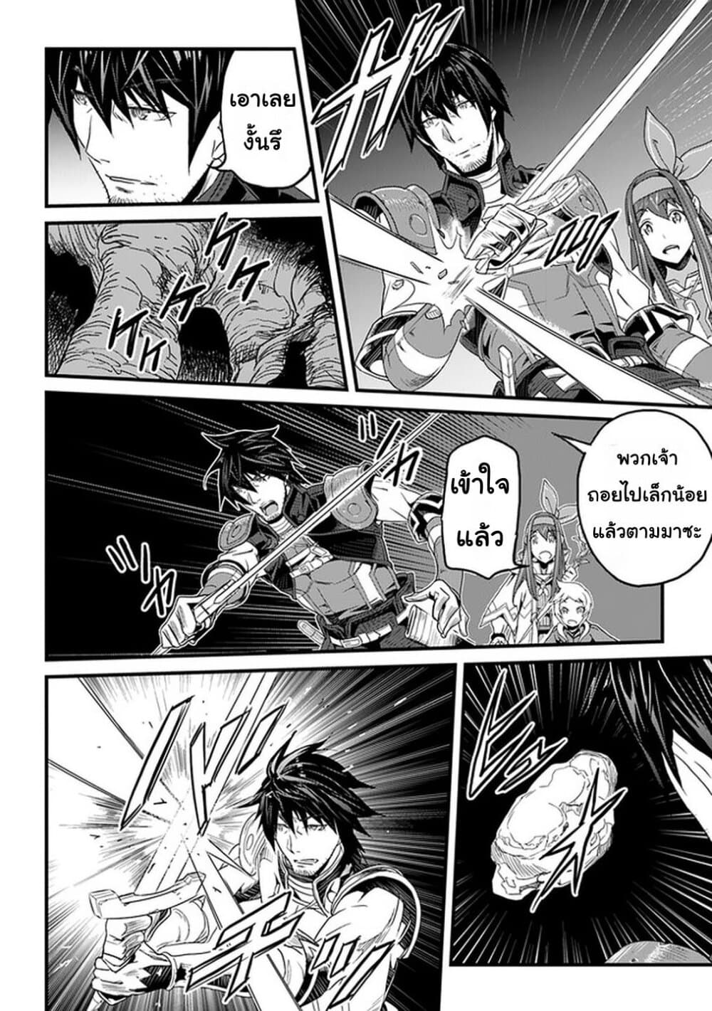 Yakudatazu Skill ni Jinsei o Sosogikomi 25-nen, Imasara Saikyou no Boukentan Midori Kashi no Akira 14-14