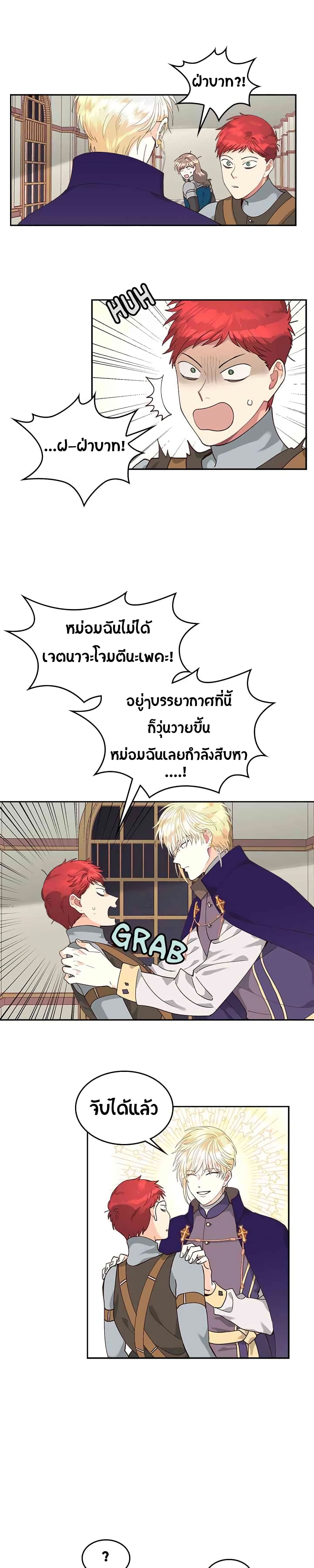 The Knight and Her Emperor 22-22