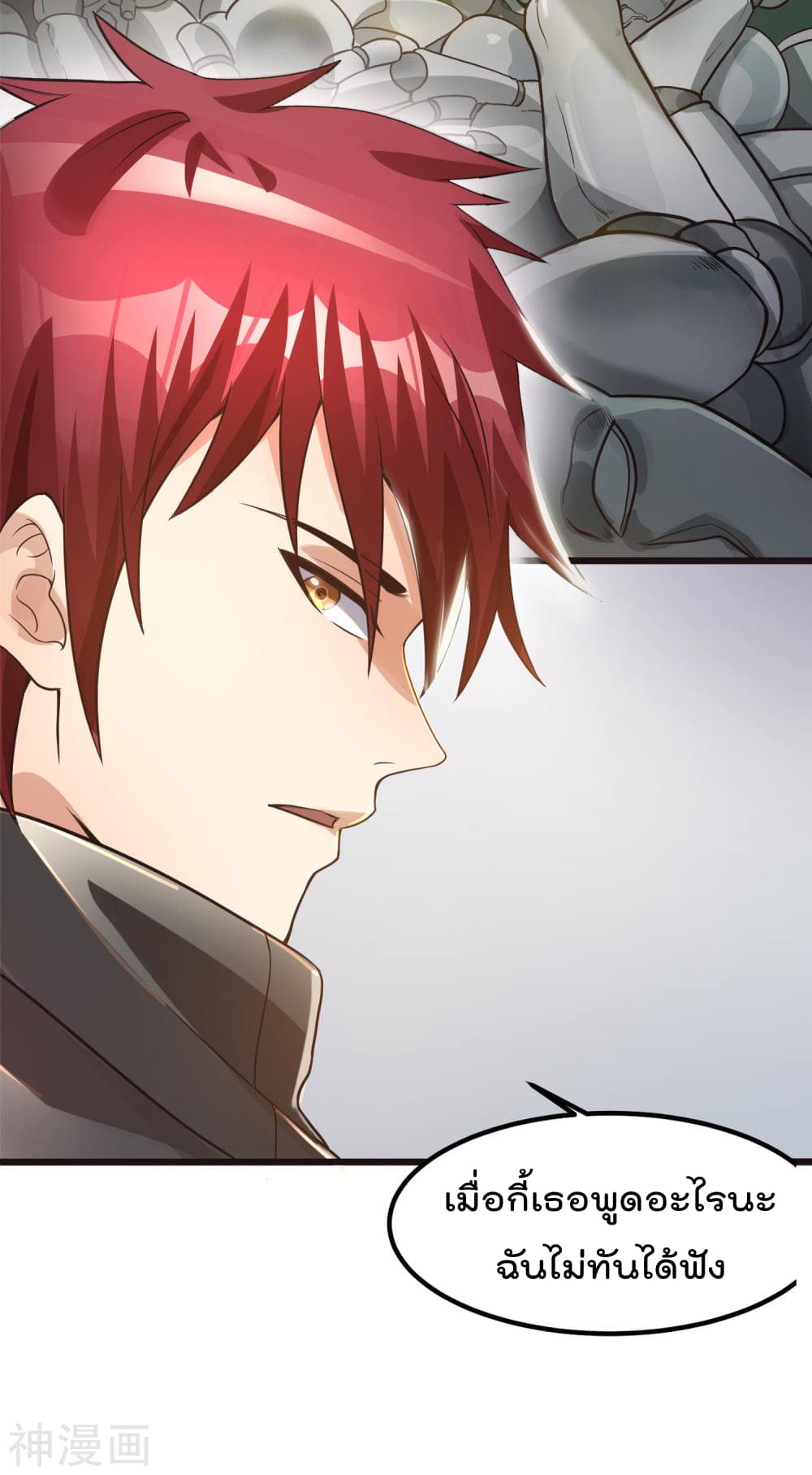 Immortal King of City ราชาอมตะแห่งนคร 119-119